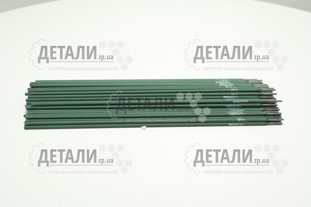 Електроди зварювальні Моноліт 3мм 2,5кг