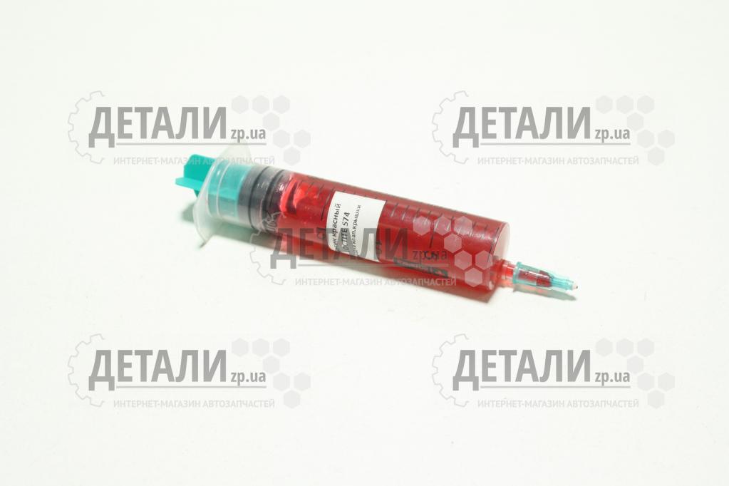 Герметик прокладок ДВС(Локтайт) красный (Уценка)