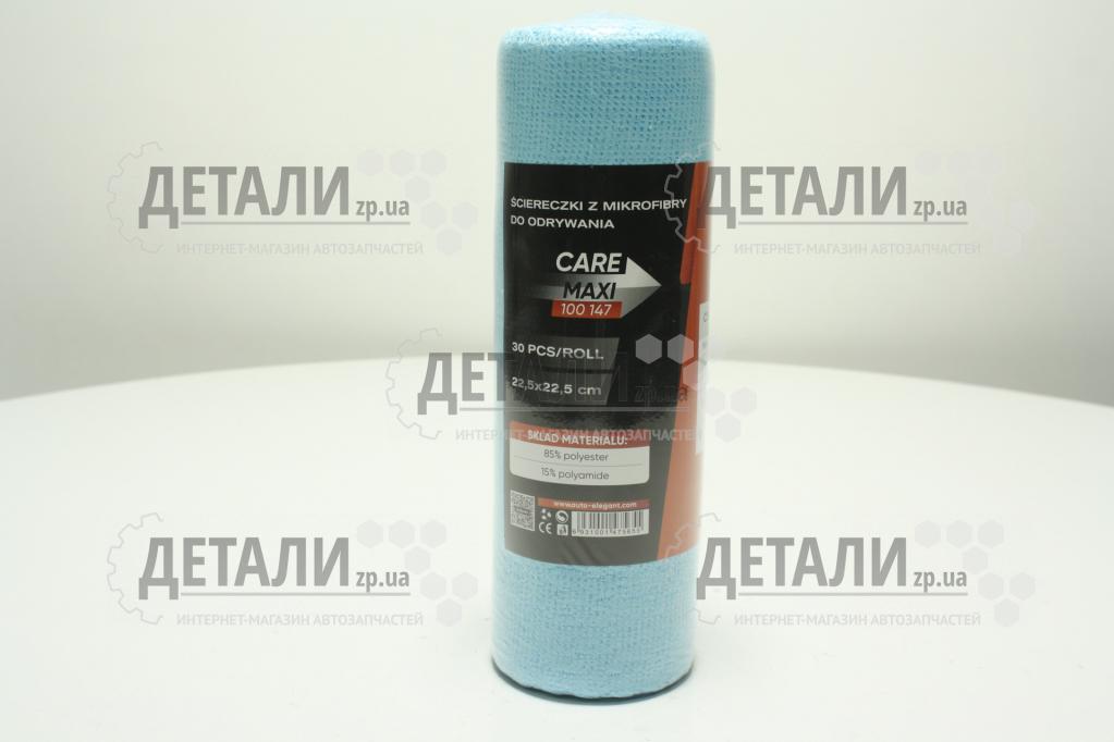 Серветка автомобільна (Мікрофібра) ELEGANT MAXI 22,5х22,5 відривні
