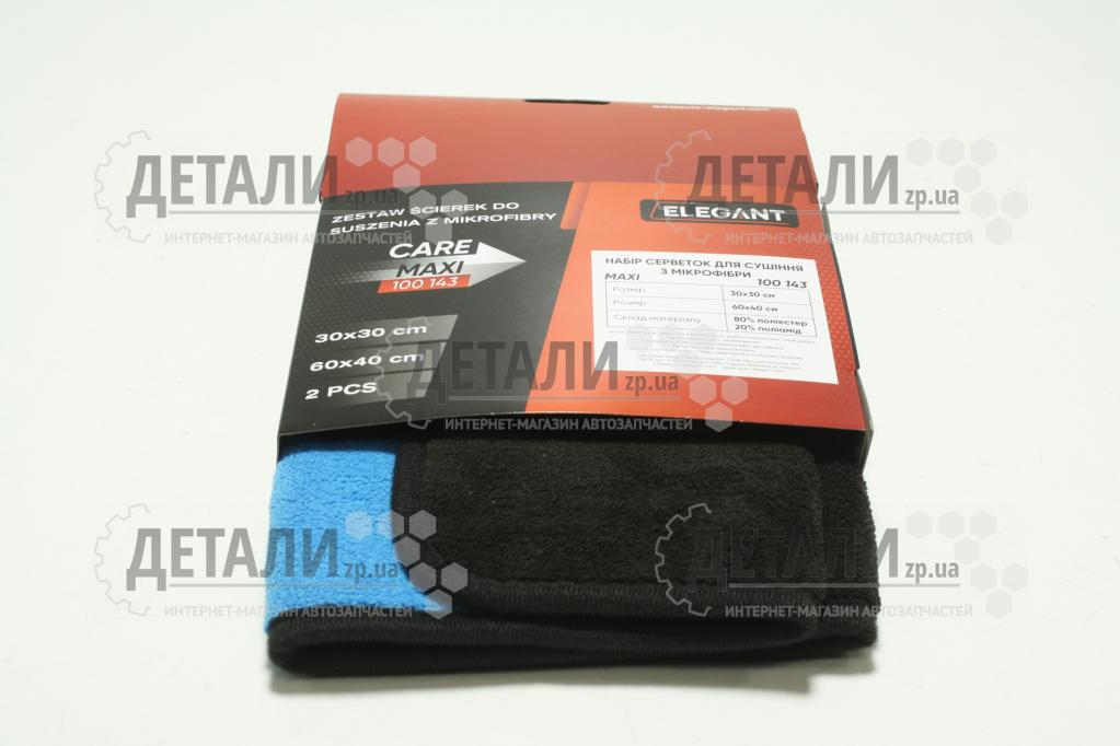 Серветка автомобільна (Мікрофібра) набір 2шт ELEGANT