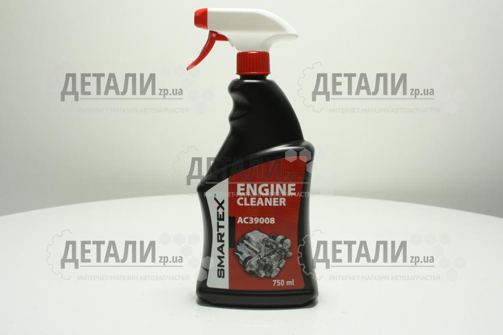 Очисник двигуна зовнішній SMARTEX 750 мл