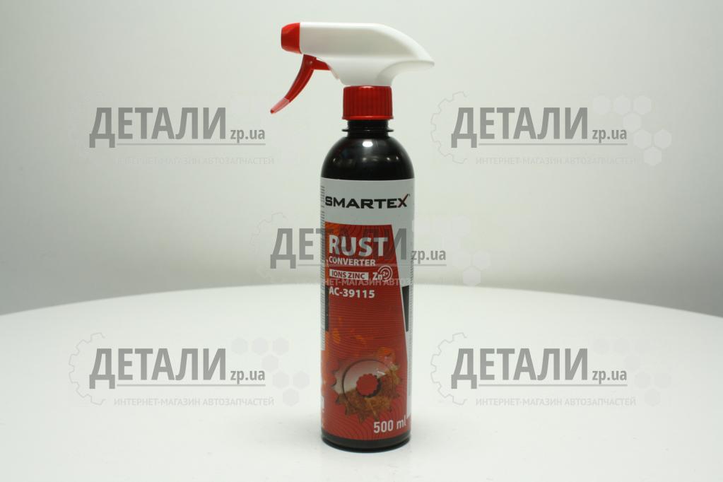 Перетворювач іржі 500мл SMARTEX