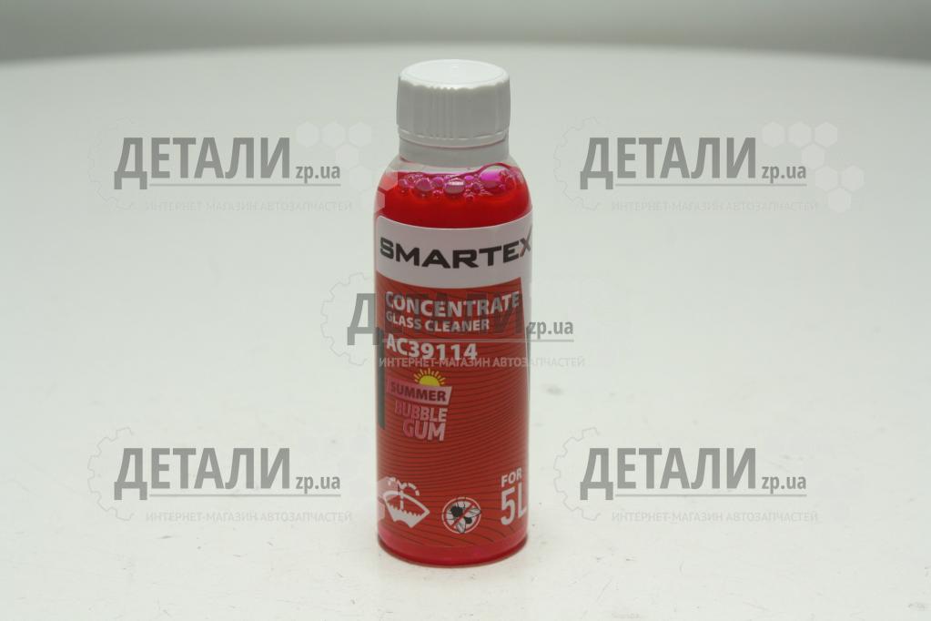 Рідина бачка омив літо SMARTEX 60мл концентрат (баблгам)