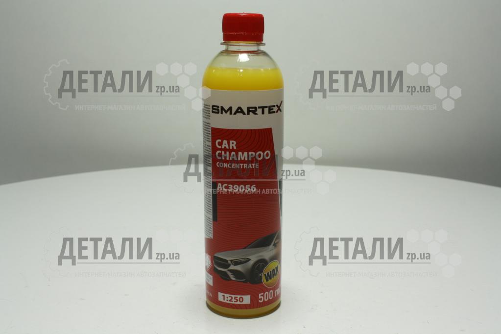 Автошампунь SMARTEX 500 мл (концентрат) з воском