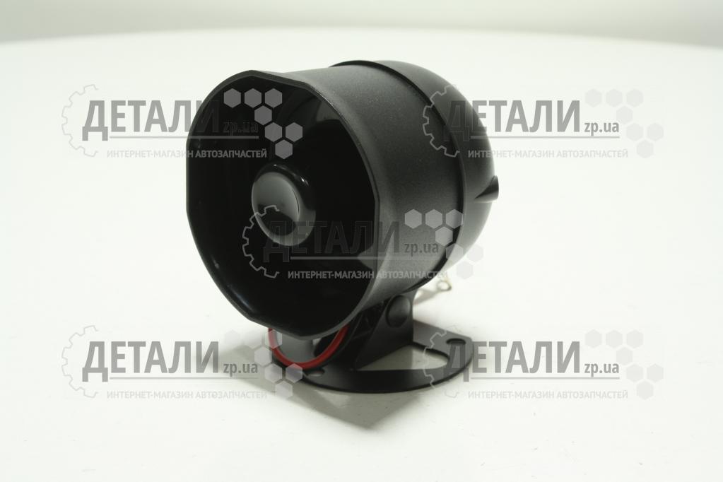 Сирена сигналізації однотональна 20w 12v