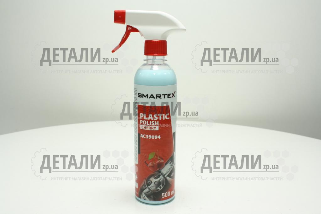 Поліроль пластика SMARTEX 500мл вишня