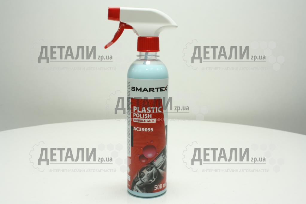 Полироль пластика SMARTEX 500мл Bubble Gum