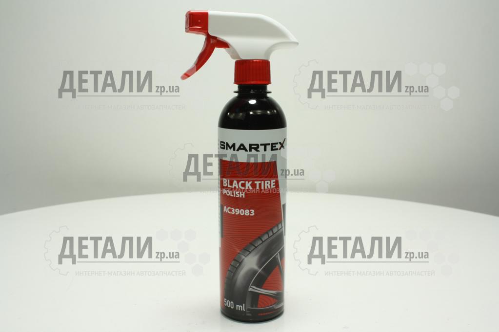 Поліроль для шин SMARTEX 500мл