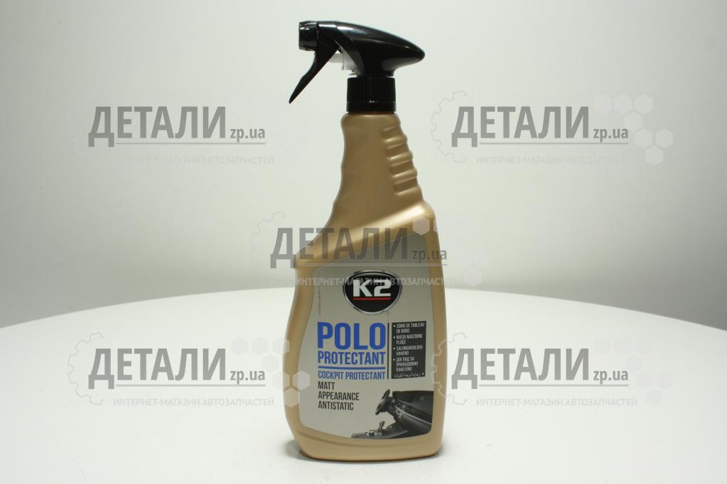 Полироль торпеды К-2 POLO PROTECTANT MAT 750 мл (тригер)