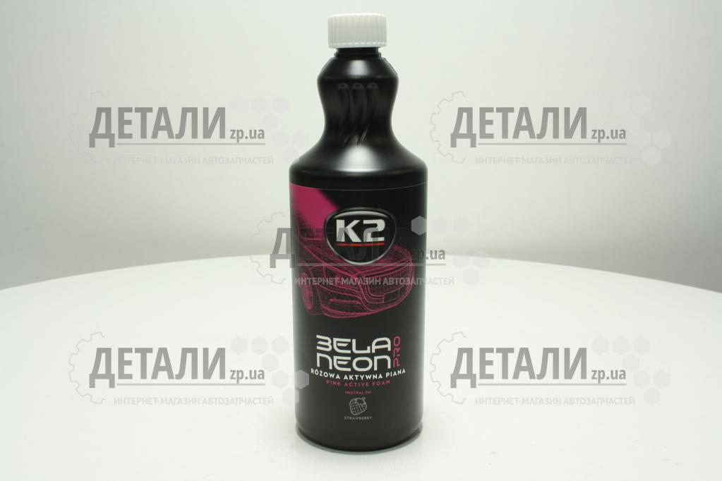 Автошампунь K-2 активная пена Bela PRO Neon Клубника 1 л