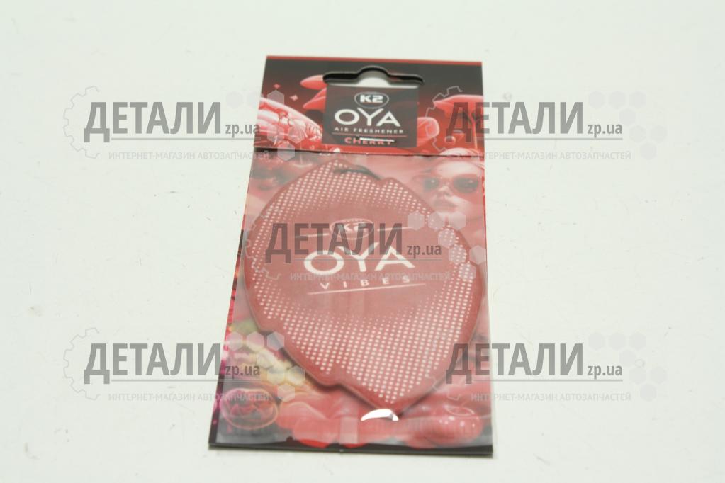 Ароматизатор К-2 OYA VIBES Вишня