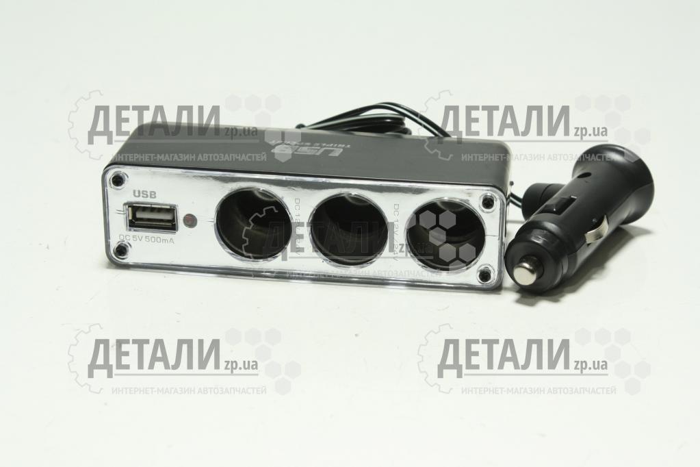 Трійник у прикурювач із проводом+USB Китай