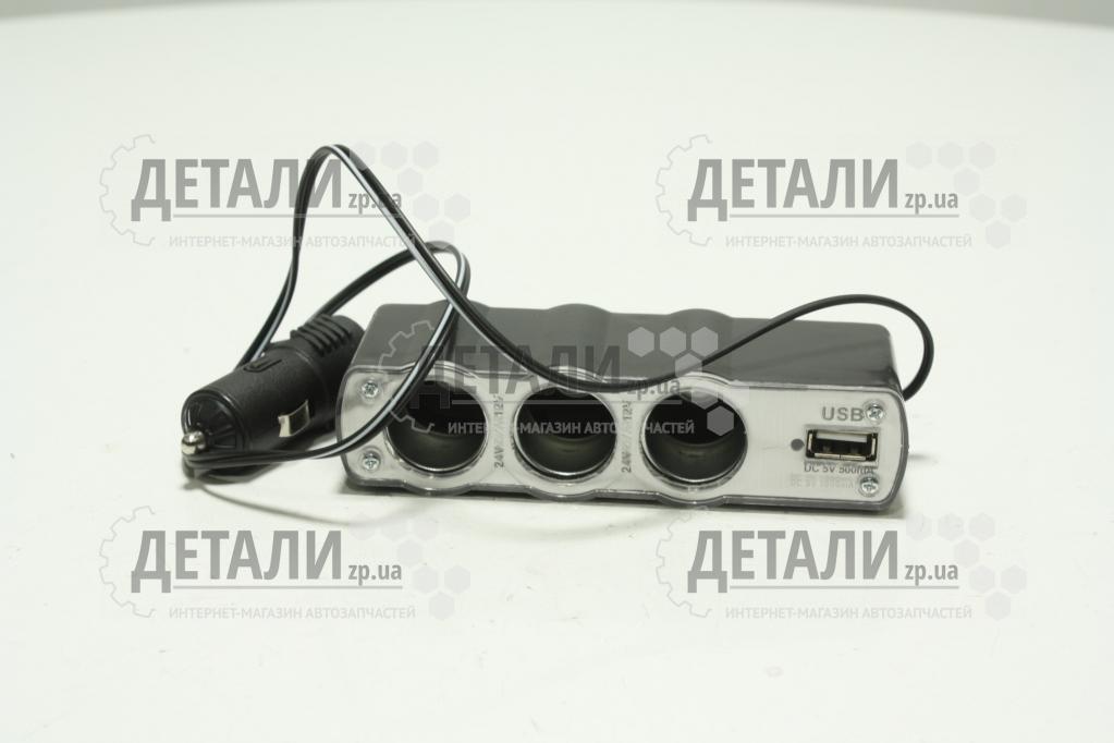Тройник в прикуриватель с проводом+USB Китай