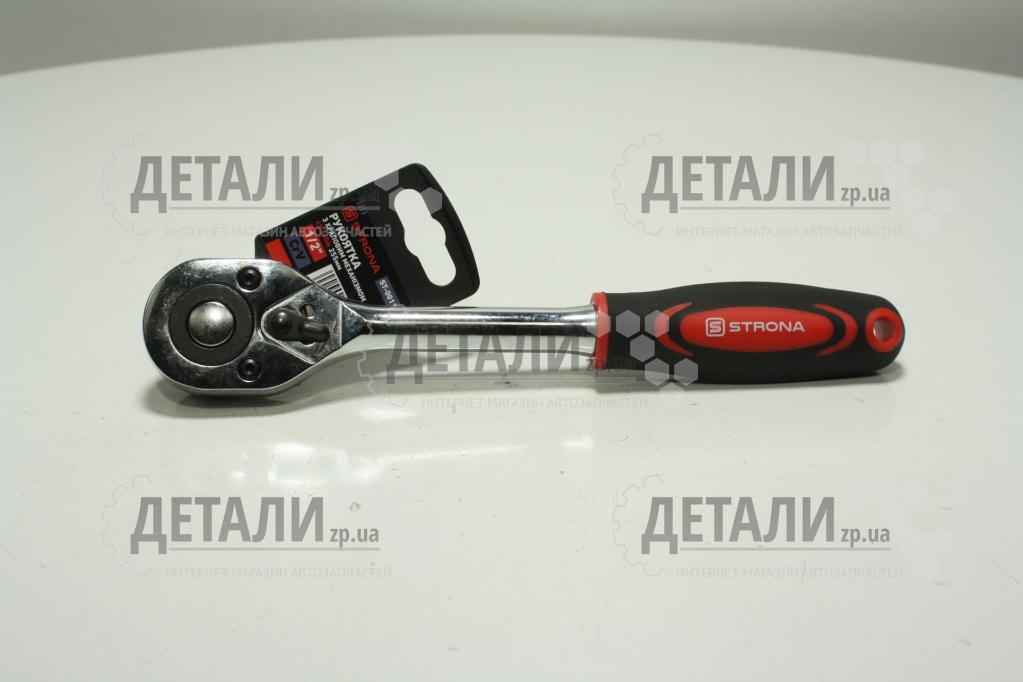 Вороток з храповим механізмом на 45 зубів 1/2'' STRONA