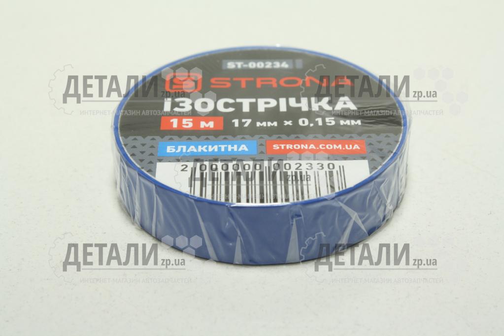 Изолента синяя L=15м STRONA