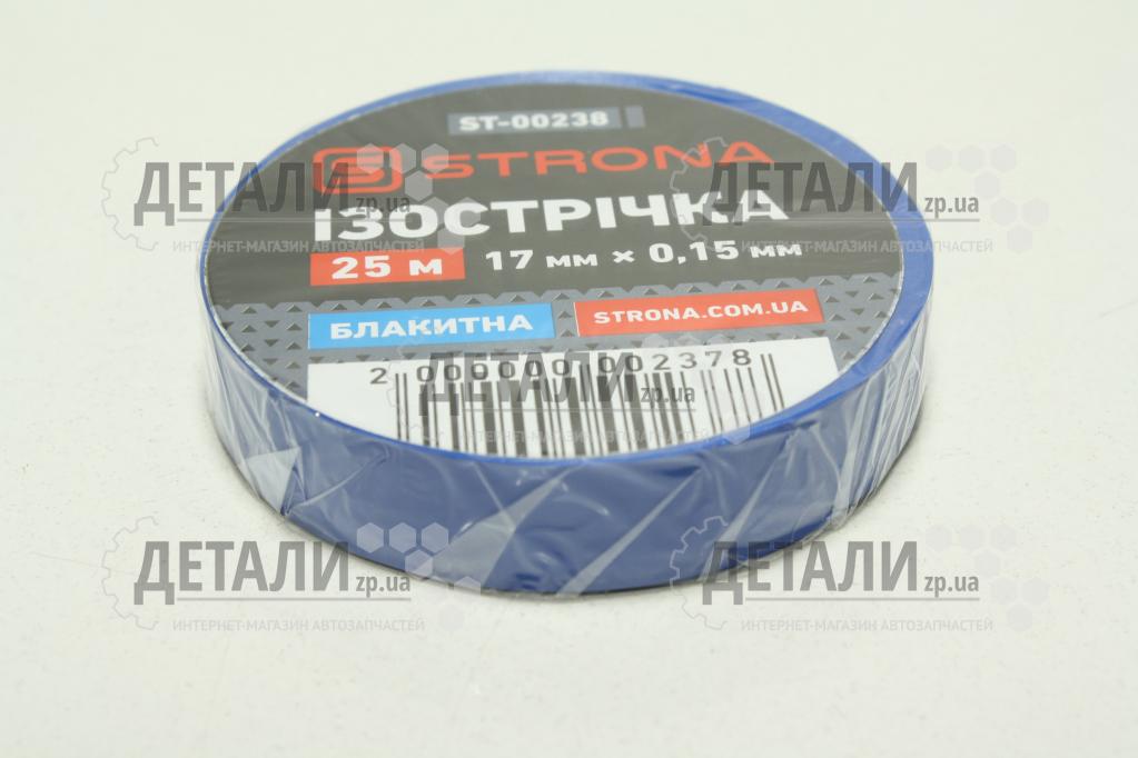 Изолента синяя L=25м STRONA