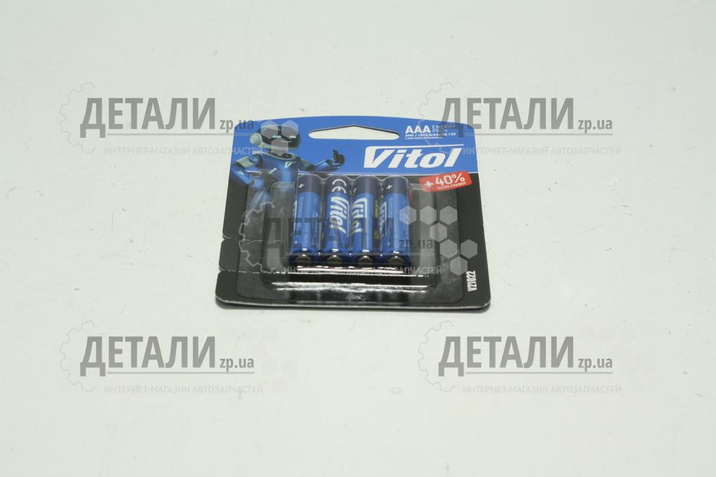 Батарейка Vitol 1.5V LR03 АAА 4шт. блистер