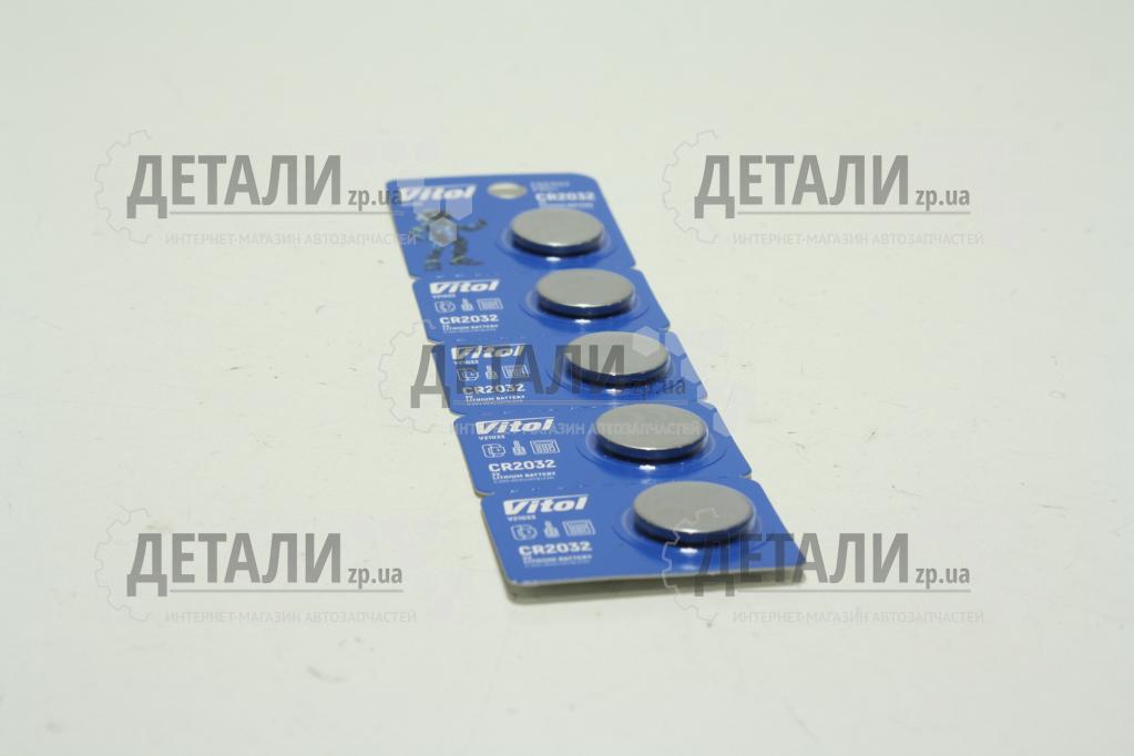 Батарейка Vitol СR2032 5шт. блистер