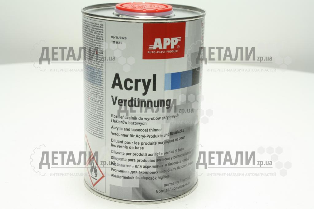 Розчинник акриловий APP 1л
