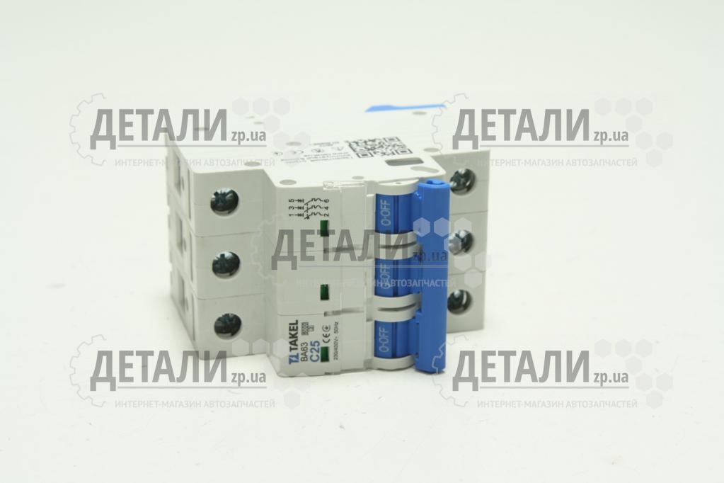 Автоматичний вимикач ВА63-C-3Р-25А TAKEL