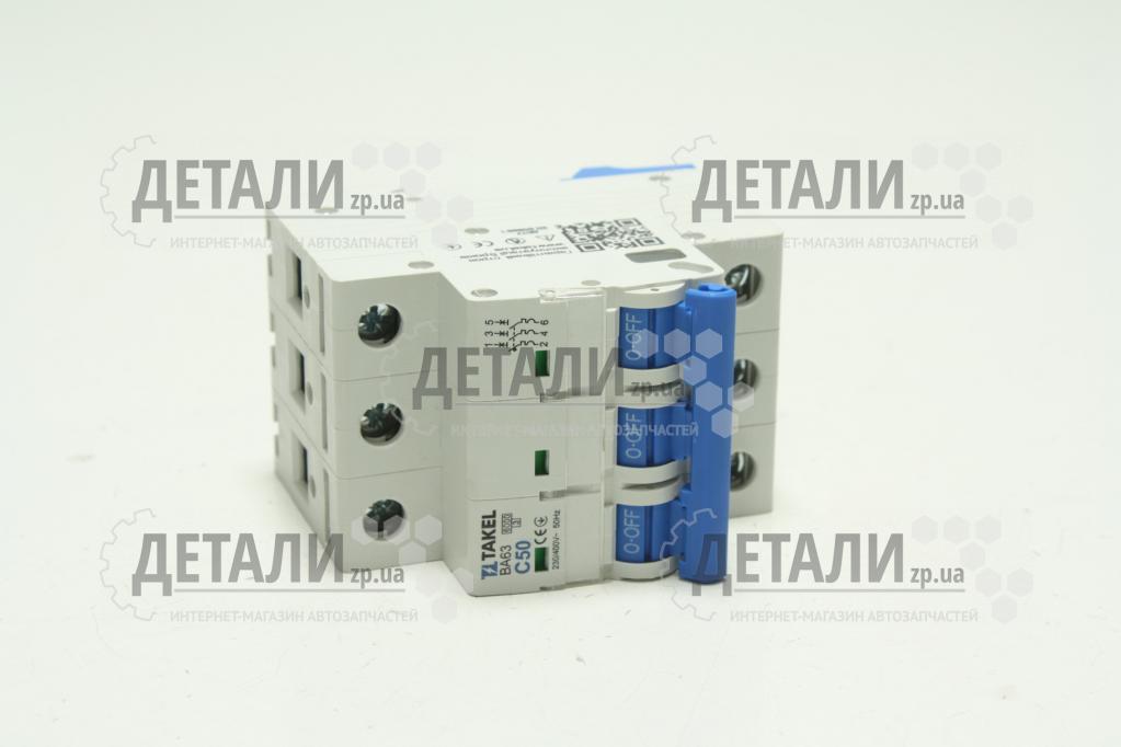 Автоматичний вимикач ВА63-C-3Р-50А TAKEL