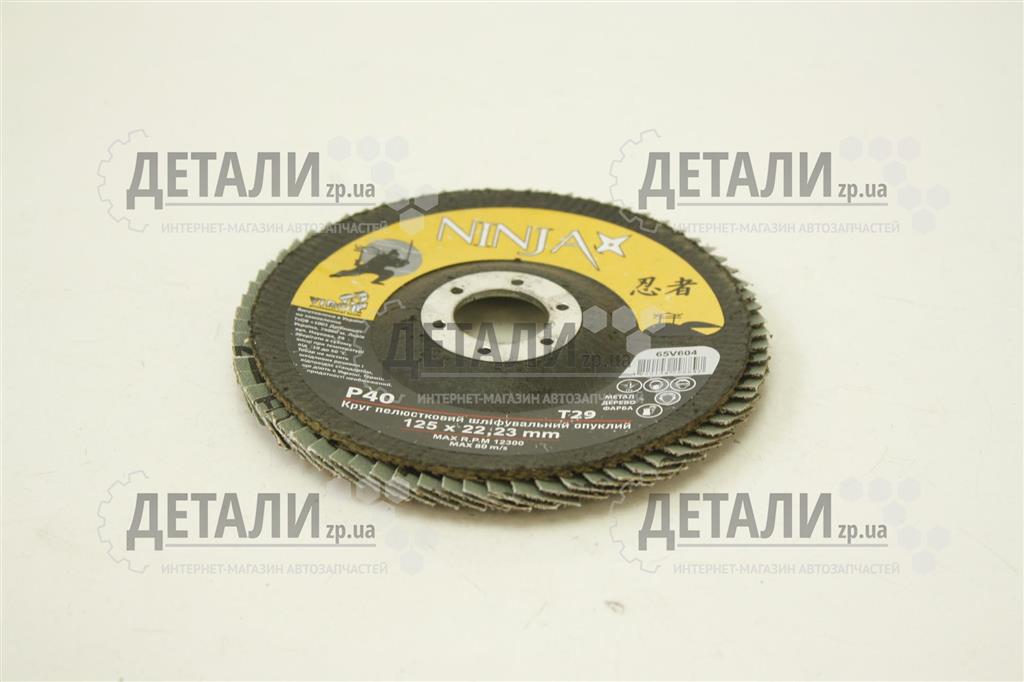 Круг (диск ) шлифовальный лепестковый торцевой 125*22 мм Р40 VIROK