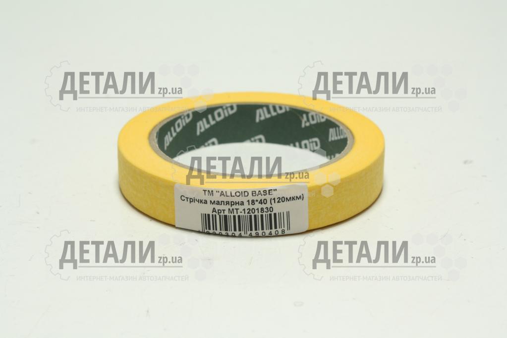 Скотч малярный 18мм*40м 120мкм Alloid