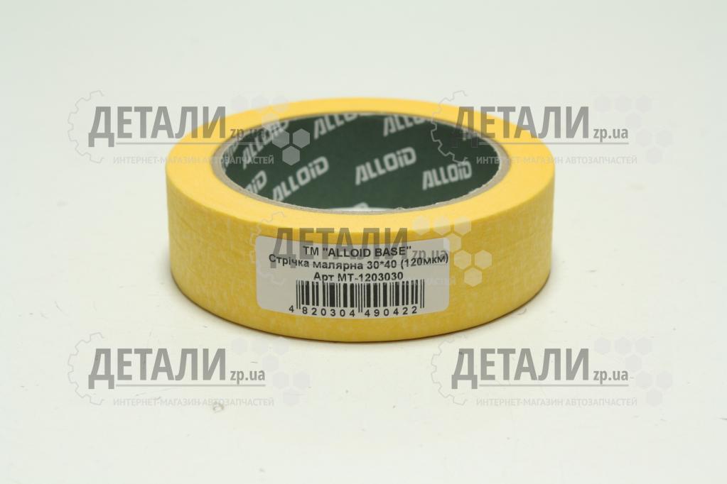 Скотч малярный 30мм*40м 120мкм Alloid