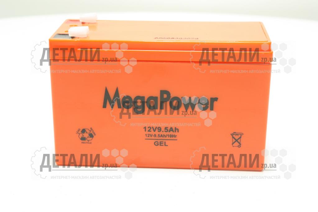 Аккумулятор гелевый PM-GEL 12V 9,5A MegaPower
