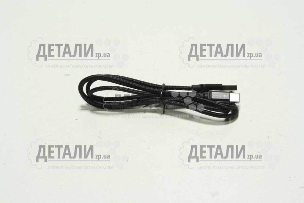 Провод USB Type-A черный 1 м Borofone