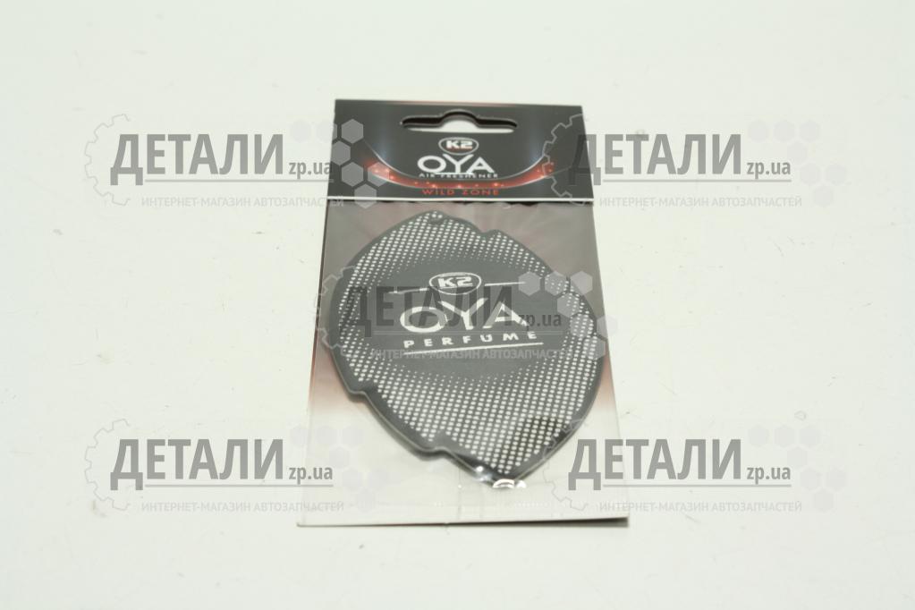 Ароматизатор К-2 Oya дика зона