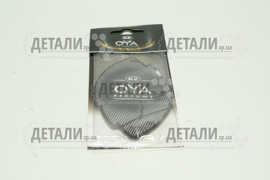 Ароматизатор К-2 Oya чарівний світ
