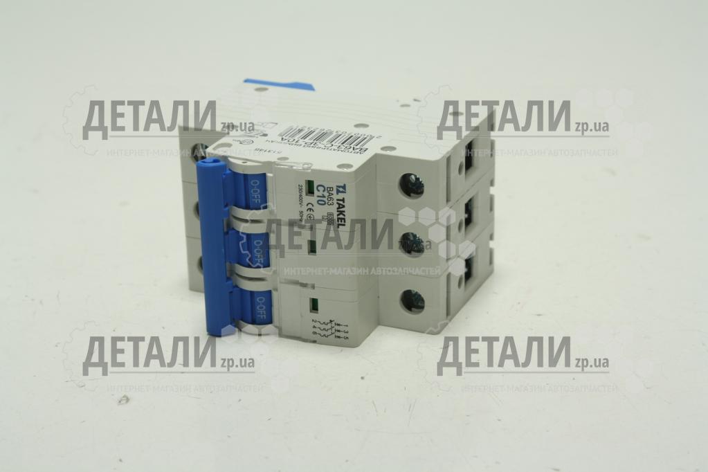 Автоматический выключатель ВА63-C-3Р-10А TAKEL