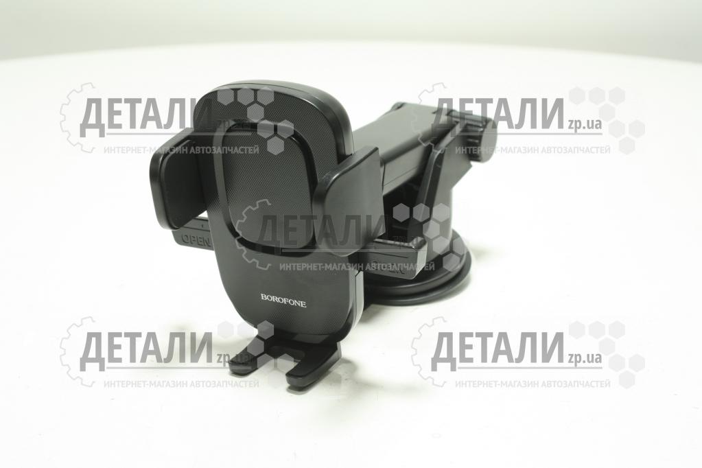 Утримувач телефону BH60 Borofone