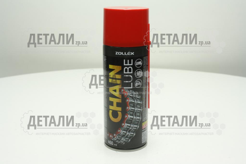 Мастило для ланцюгів 450мл Zollex