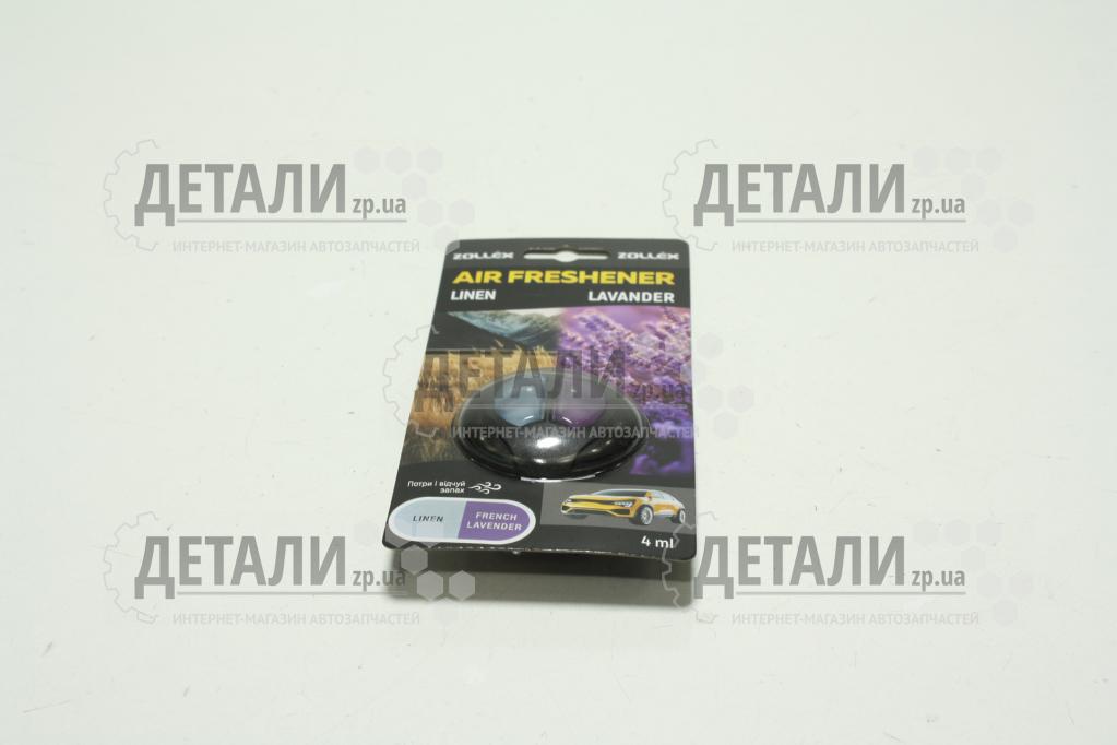 Ароматизатор Zollex Linen/Lavender 4мол