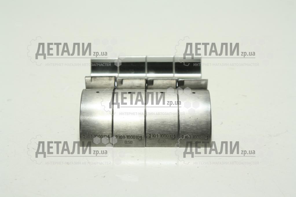Вкладиші 2101, 2102, 2103, 2104, 2105, 2106, 2107, 2108, 2109, 21099 шатунні 0,50 CZ SUPERIOR