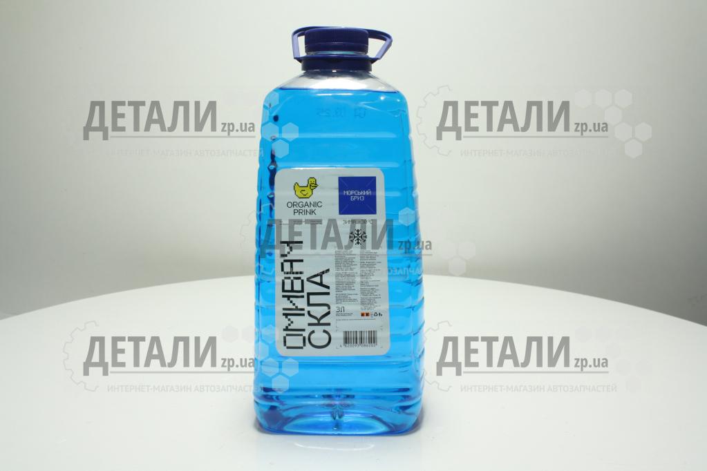 Рідина бачка омив зима ORGANIK PRINK Морський 3л -30C