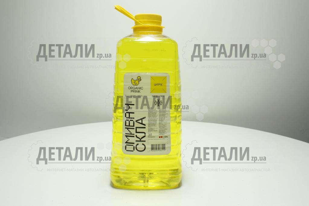 Рідина бачка омив зима ORGANIK PRINK Цитрус 3л -30C