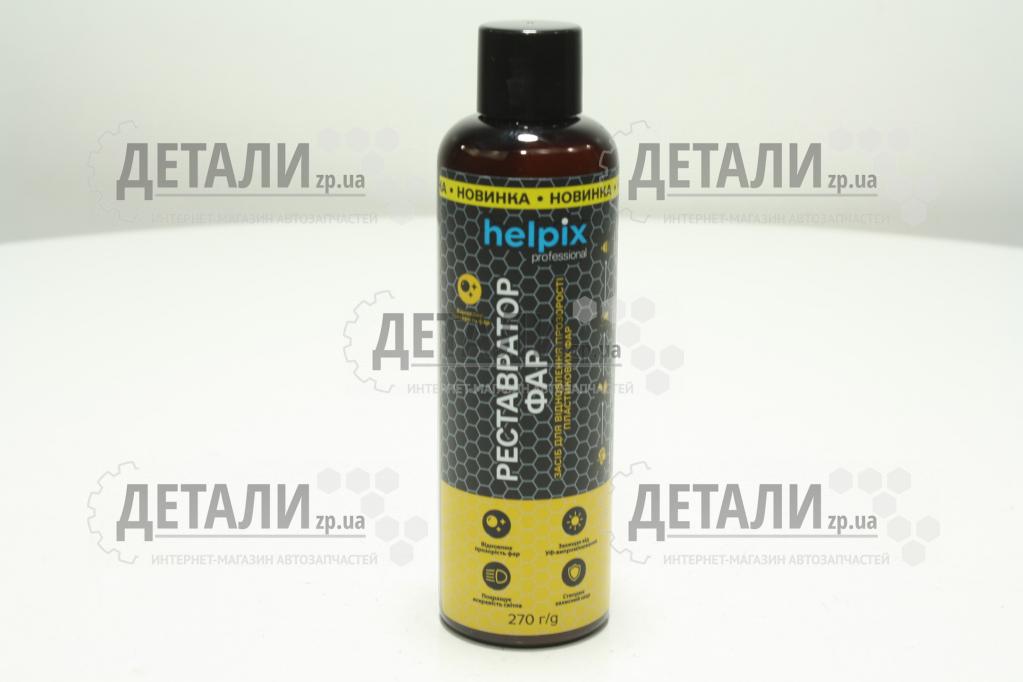 Поліроль для фар Helpix реставратор 270 мл