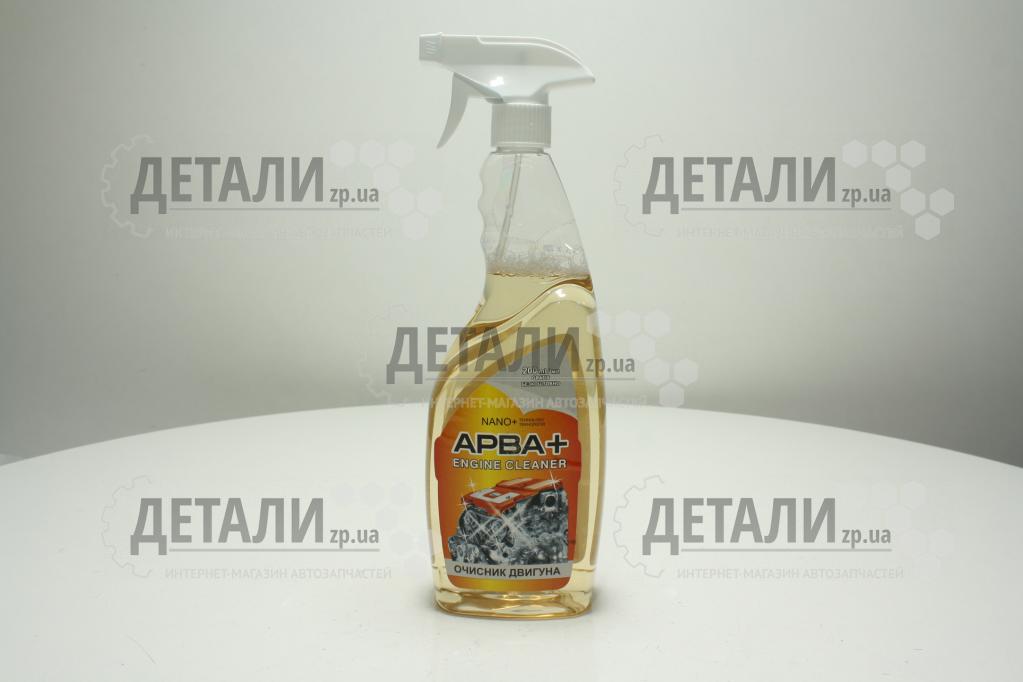 Очищувач двигуна зовнішній Bio Line 700 мл ARVA PERFECT