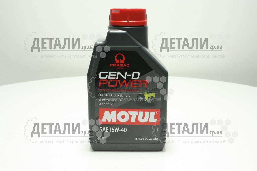 Олія Motul (для генераторів) GEN-D POWER SAE 15W40 1л