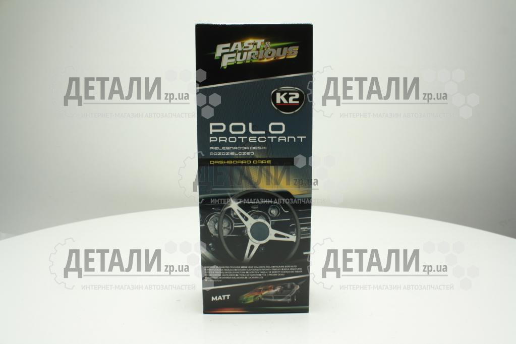 Поліроль торпеди К-2 POLO PROTECTANT FAST&FURIOUS нейтральний матовий прозорий тригер 750 мл