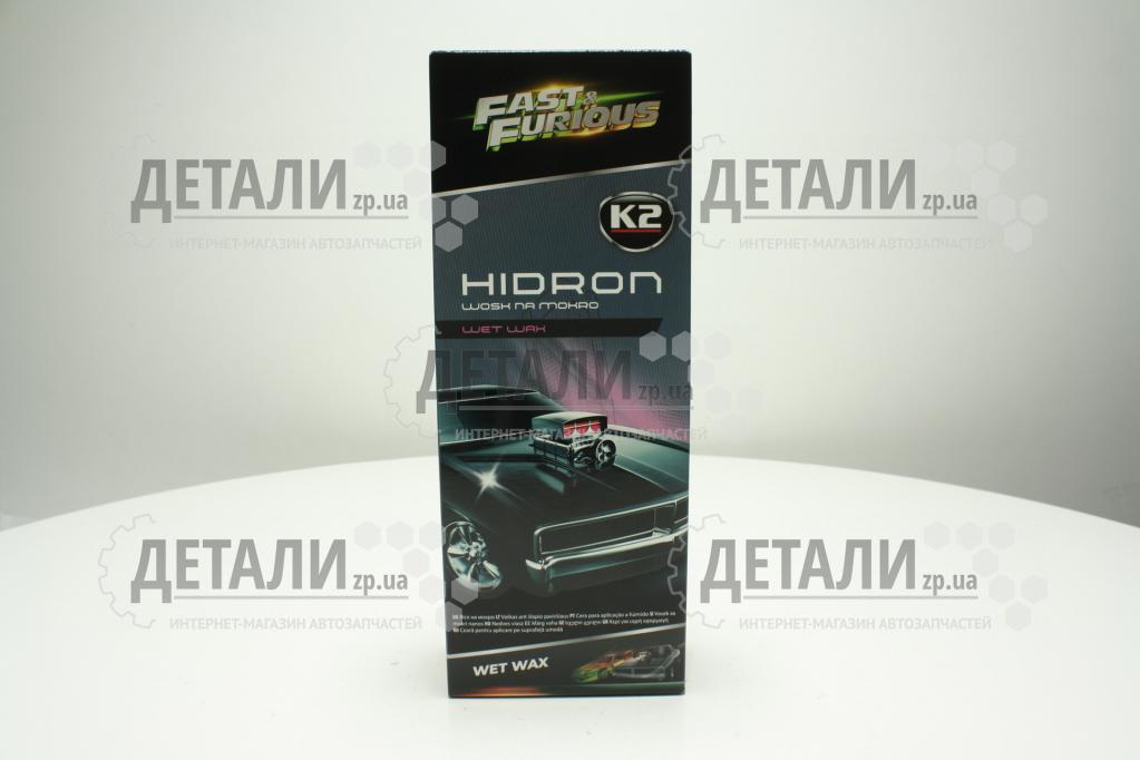 Поліроль кузова К-2 HIDRON FAST&FURIOUS на мокро тригер 750 мл