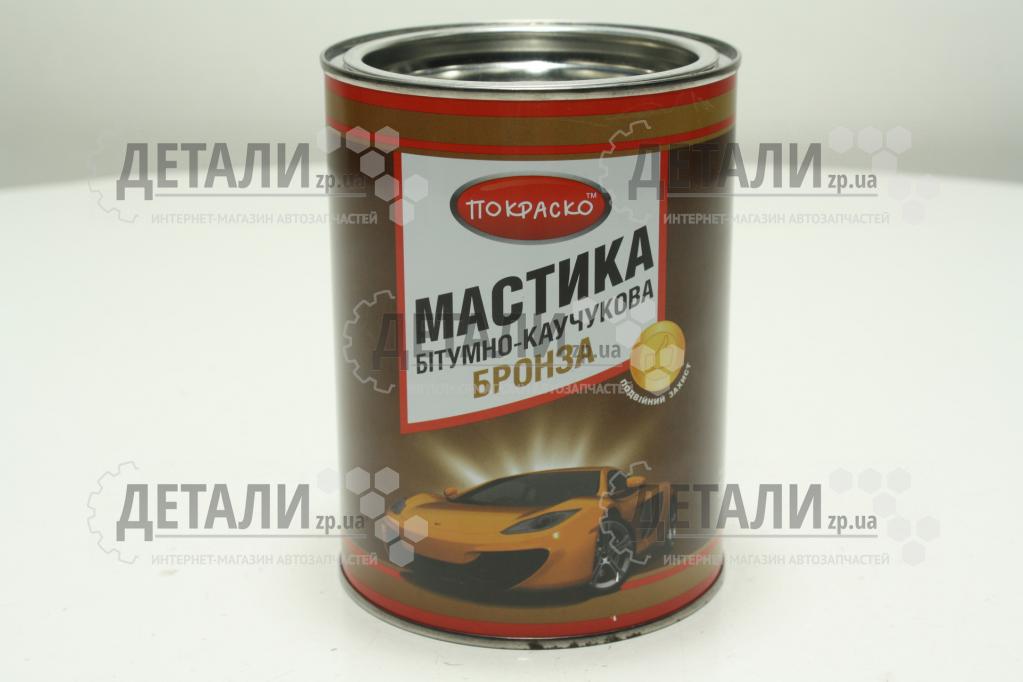 Мастика бітумна 0,75 кг Бронза Пофарбко