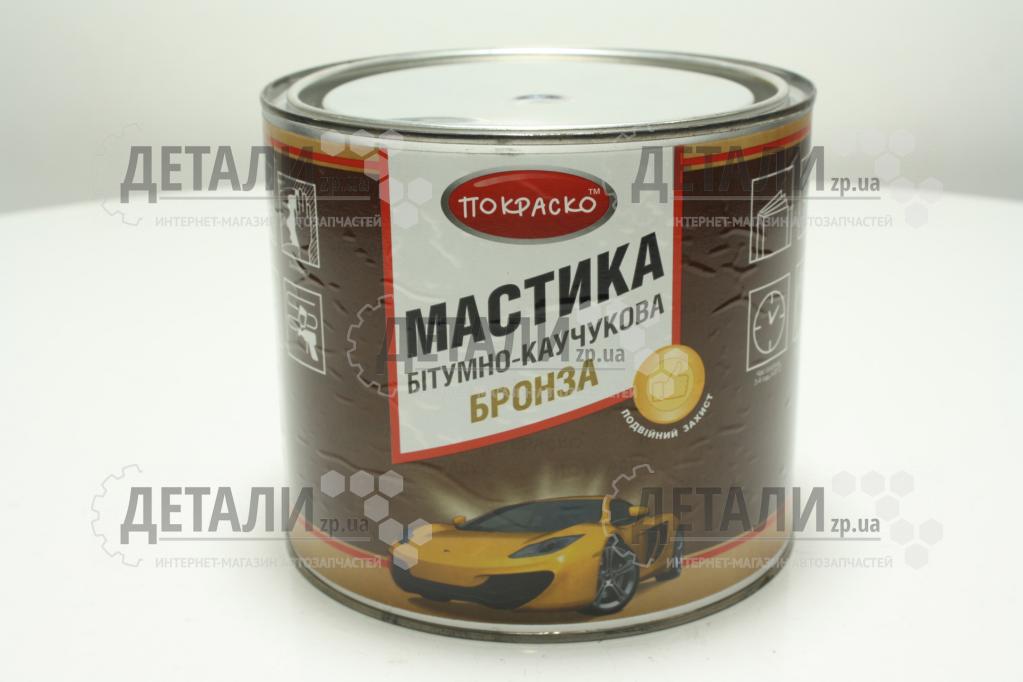 Мастика бітумна 2,1 кг Бронза Пофарбко