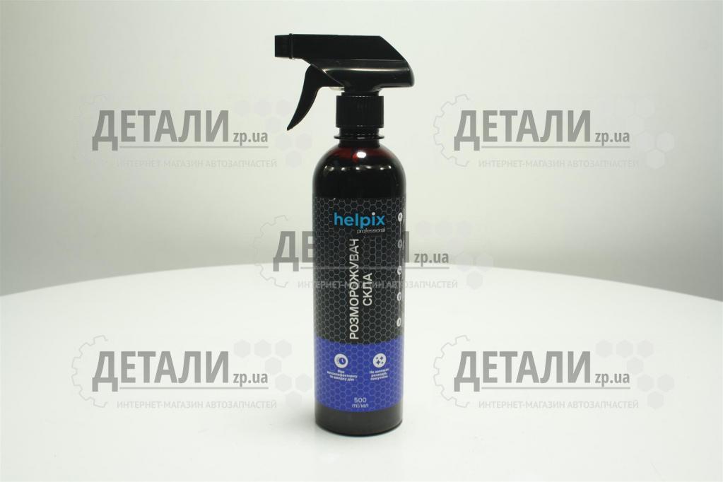 Розморожувач скла HELPIX Professional 0,5л
