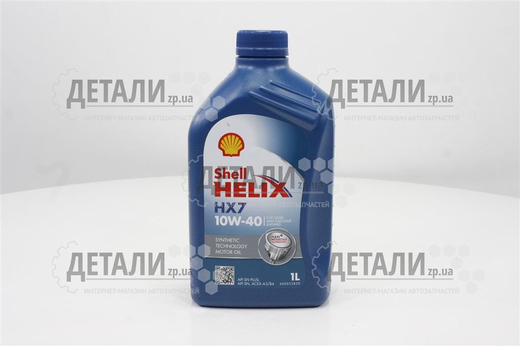 Олива моторна SHELL Helix HX7 напівсинтетика 10W40 1л