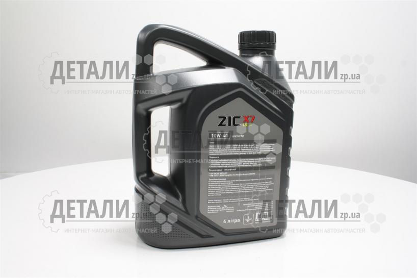 Масло моторное ZIC X7 синтетика 10W40 4л – купить на ДЕТАЛИ.zp.ua
