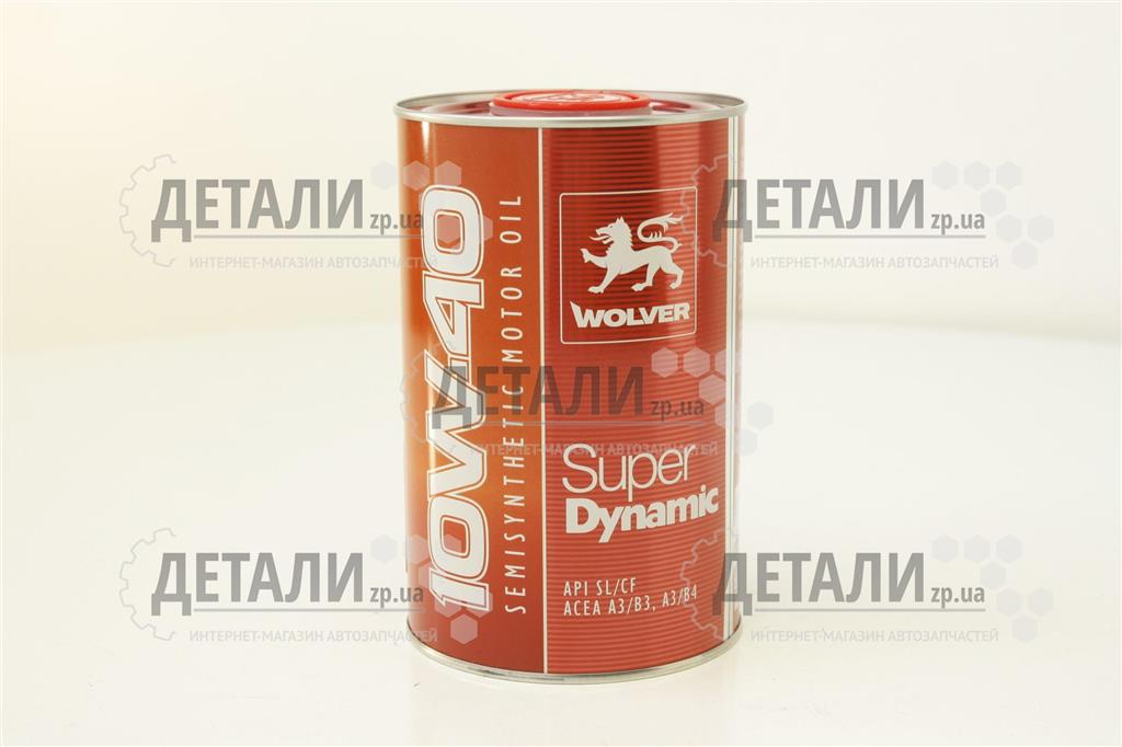 Масло моторное WOLVER SUPER DYNAMIC полусинтетика 10W40 1л